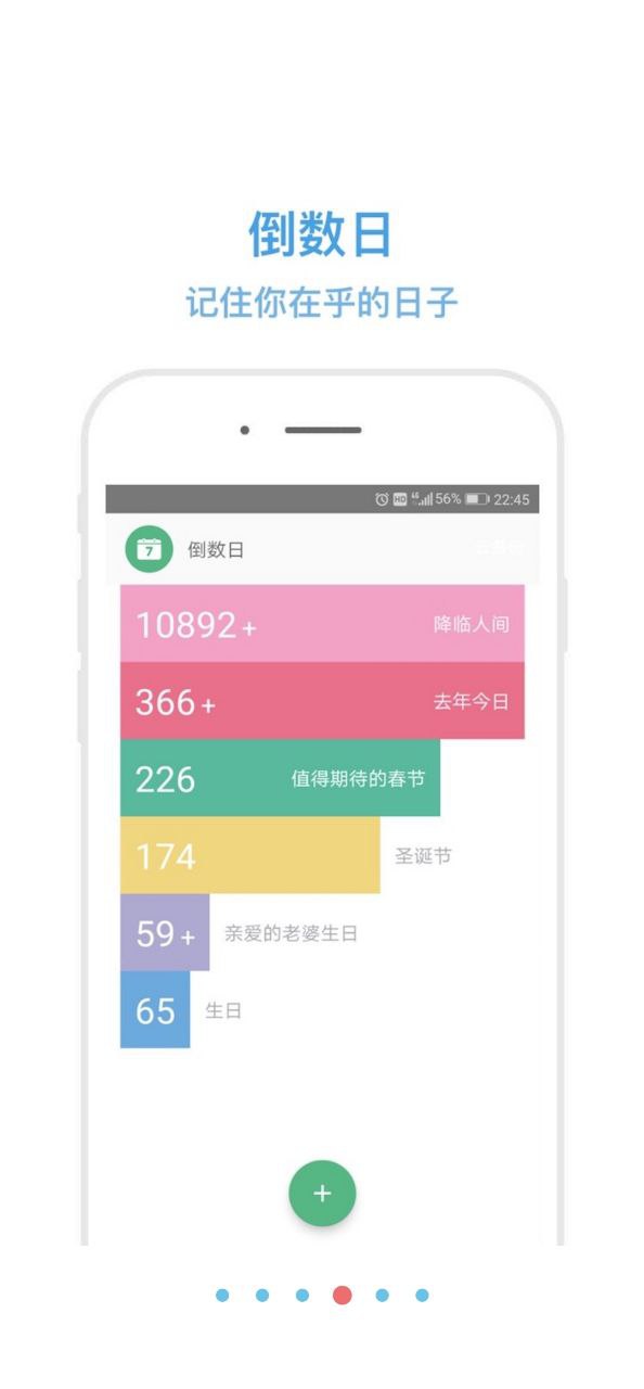 秒記記事