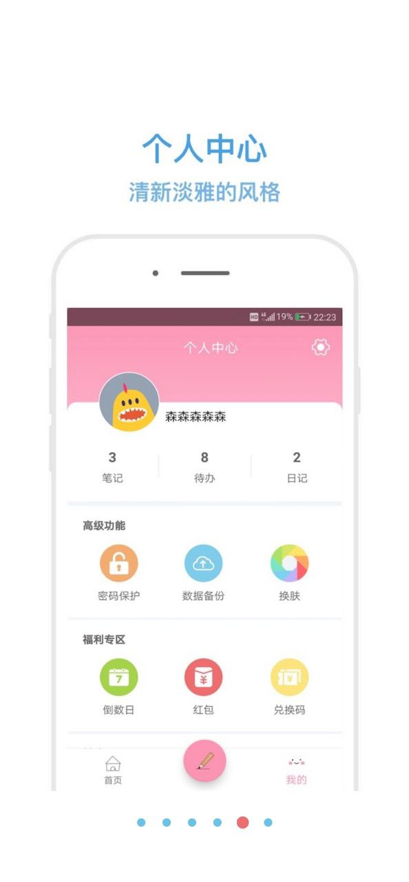 秒記記事