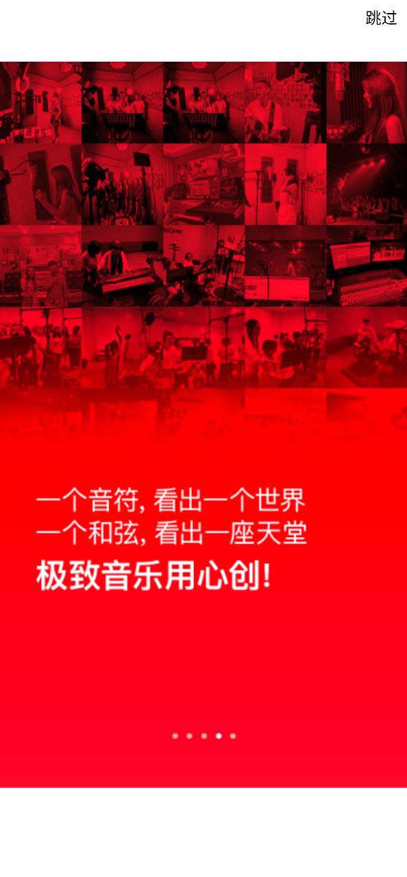 尼酷音樂