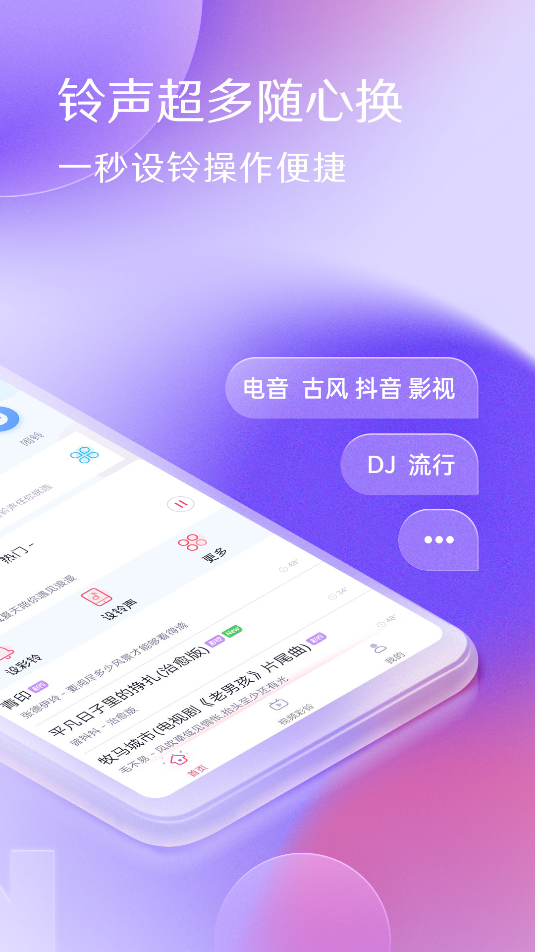 酷音鈴聲