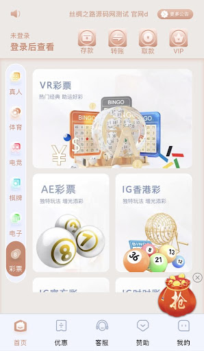 歐寶直播app