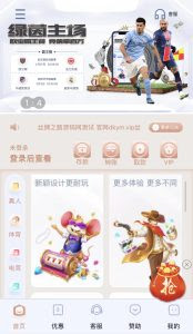 歐寶直播app