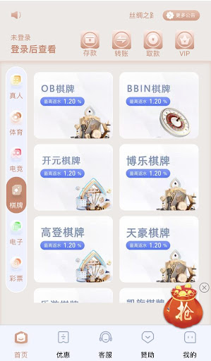 歐寶直播app