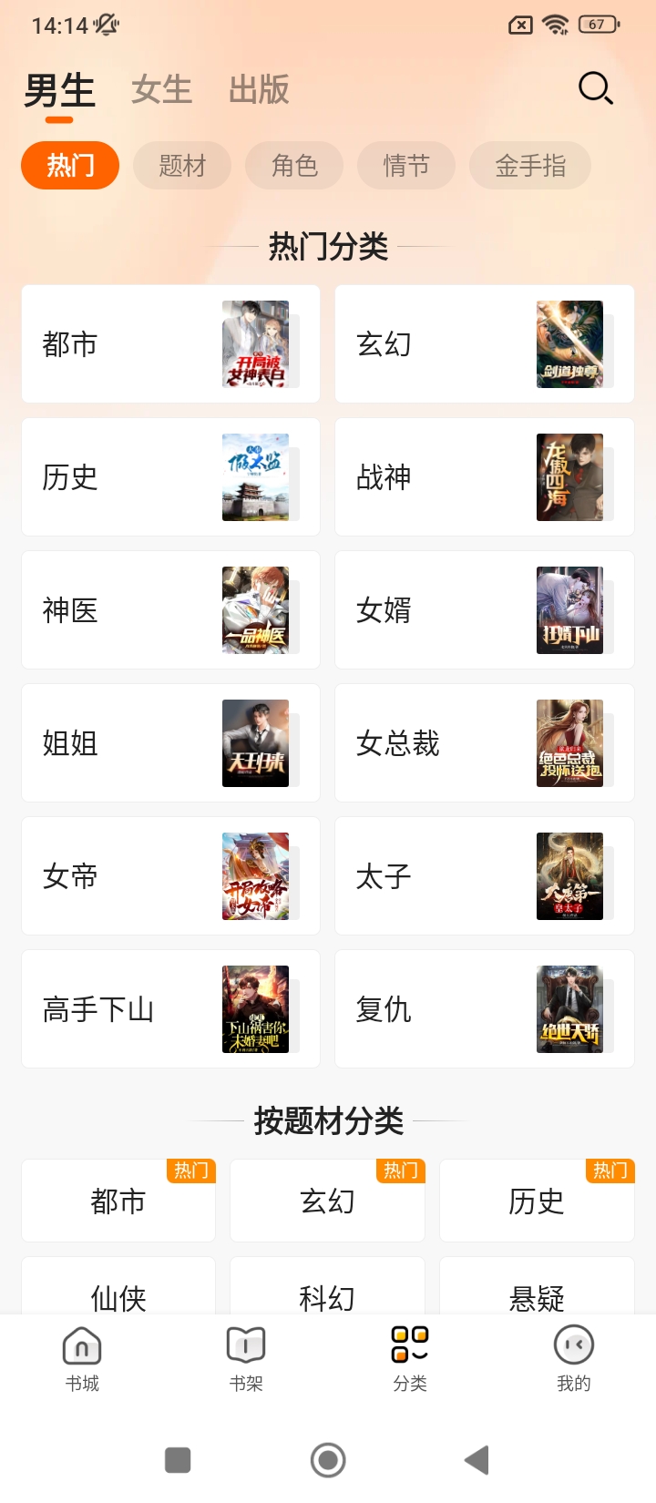 免費(fèi)小說大全