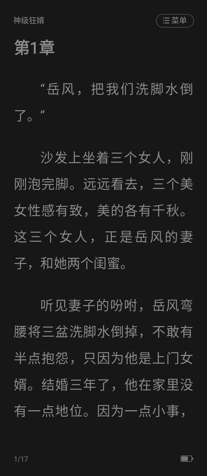 免費(fèi)小說大全