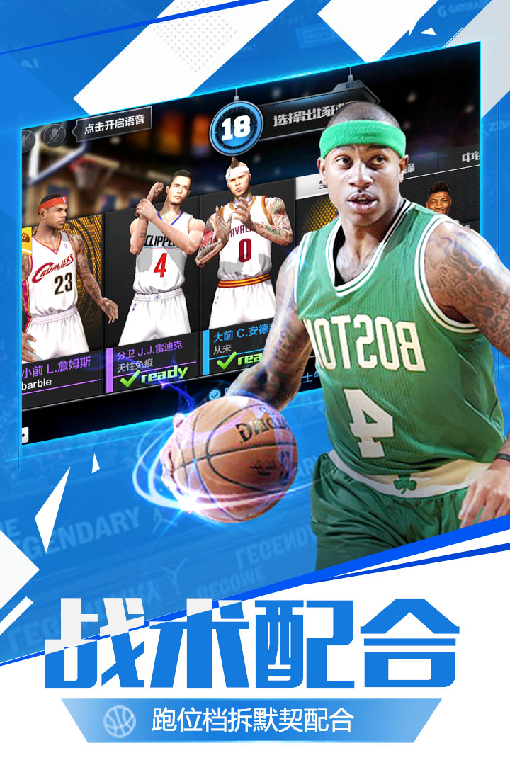 最強(qiáng)直播nba最新版