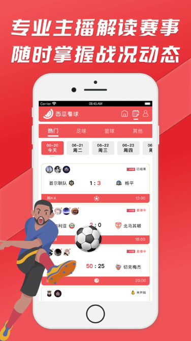 西瓜直播app下載官網(wǎng)2025最新版