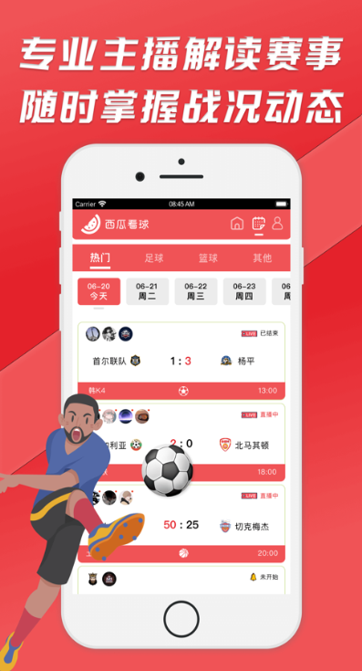 西瓜直播app下載官網(wǎng)2025最新版
