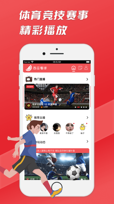 西瓜看球nba直播