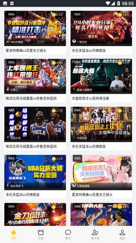 西瓜看球nba直播