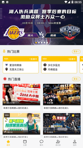 西瓜看球nba直播