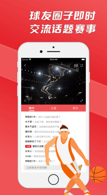西瓜直播nba安卓下載