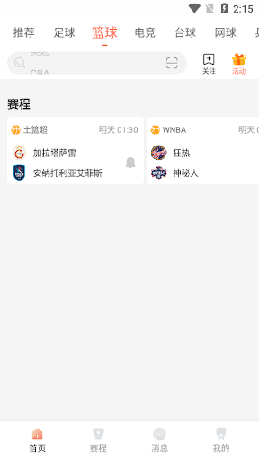 88直播app體育免費