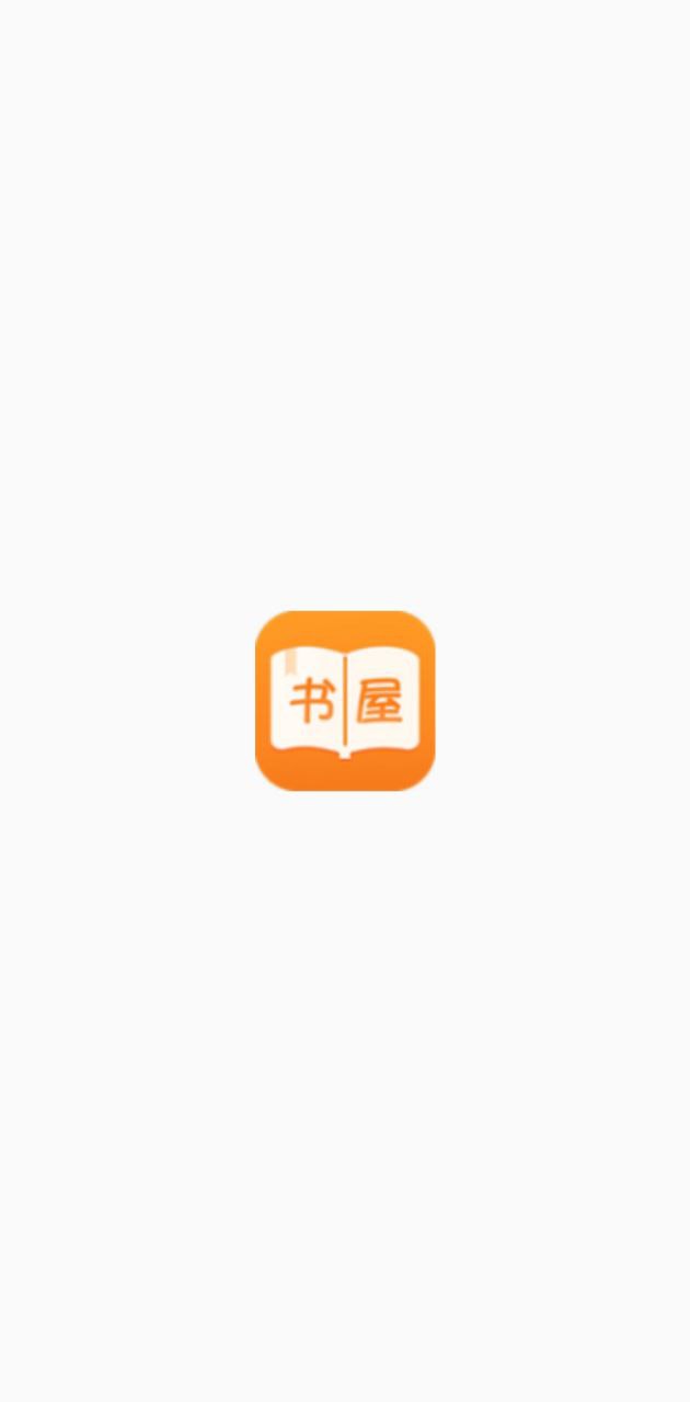 御書屋