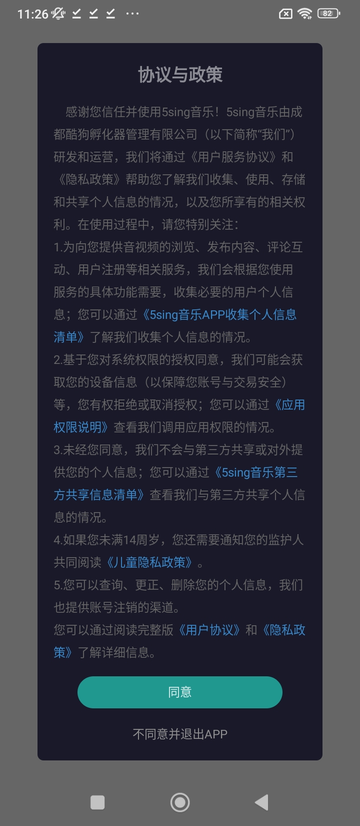 5sing音樂