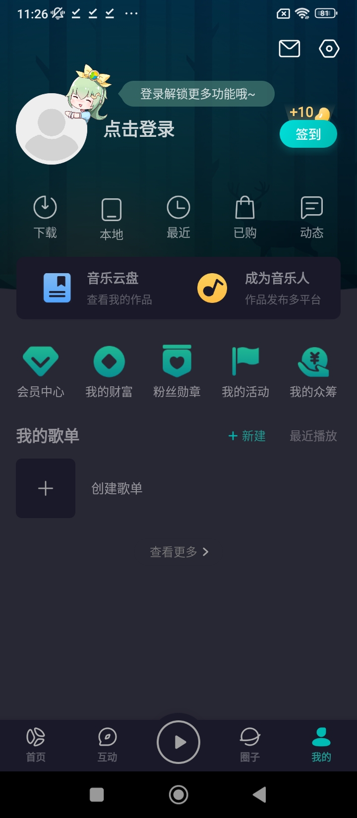 5sing音樂