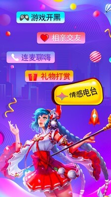 樹苗語音