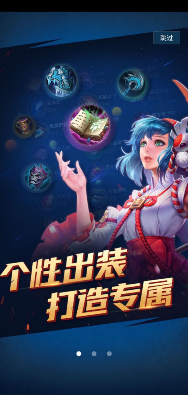 4399王者榮耀助手