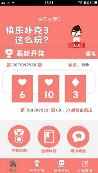 球彩直播