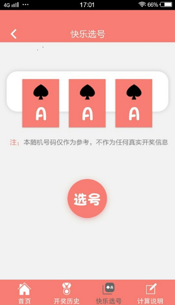 球彩直播