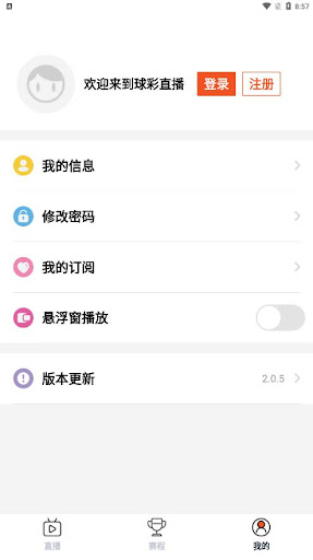 球彩直播