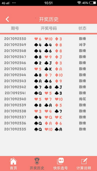 球彩直播