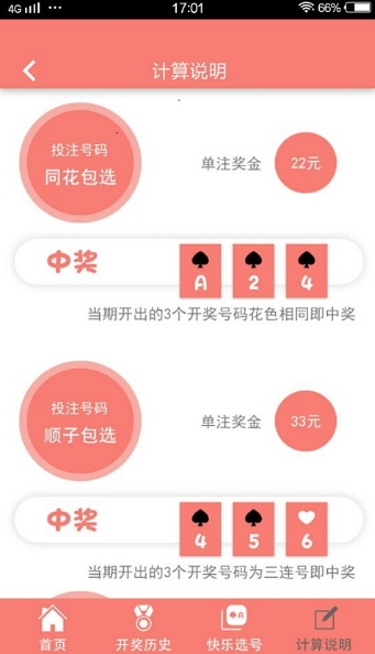 球彩直播