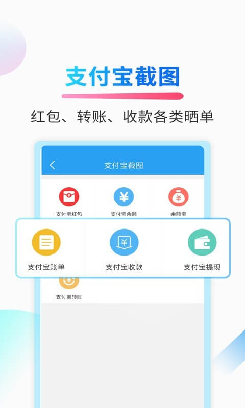 微商截圖俠