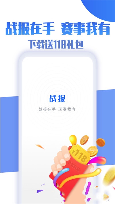 戰(zhàn)報