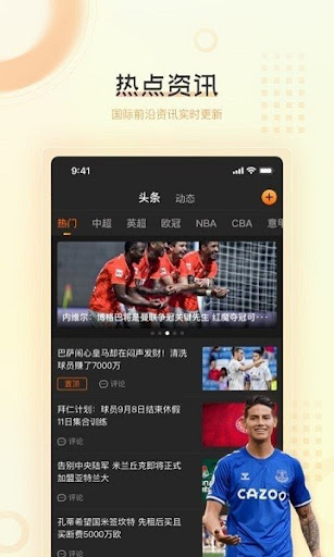 速球吧