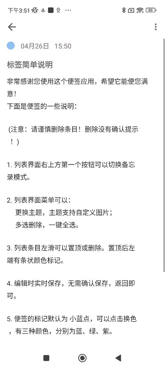 隨手標簽