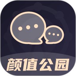 顏值公園
