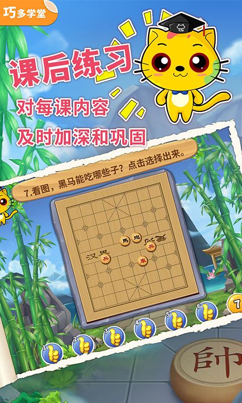 少兒象棋教學(xué)合集