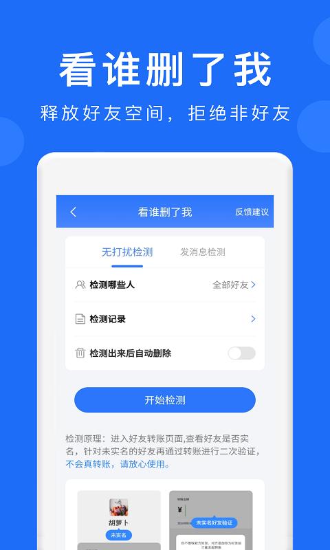 群內(nèi)加好友