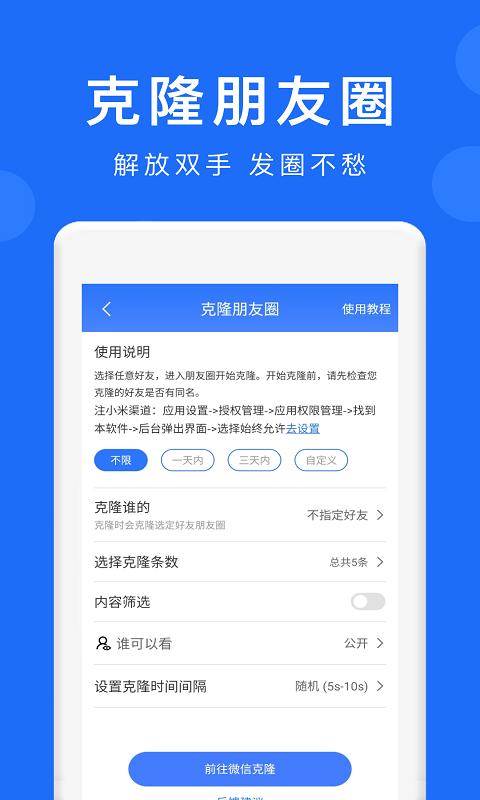 群內(nèi)加好友