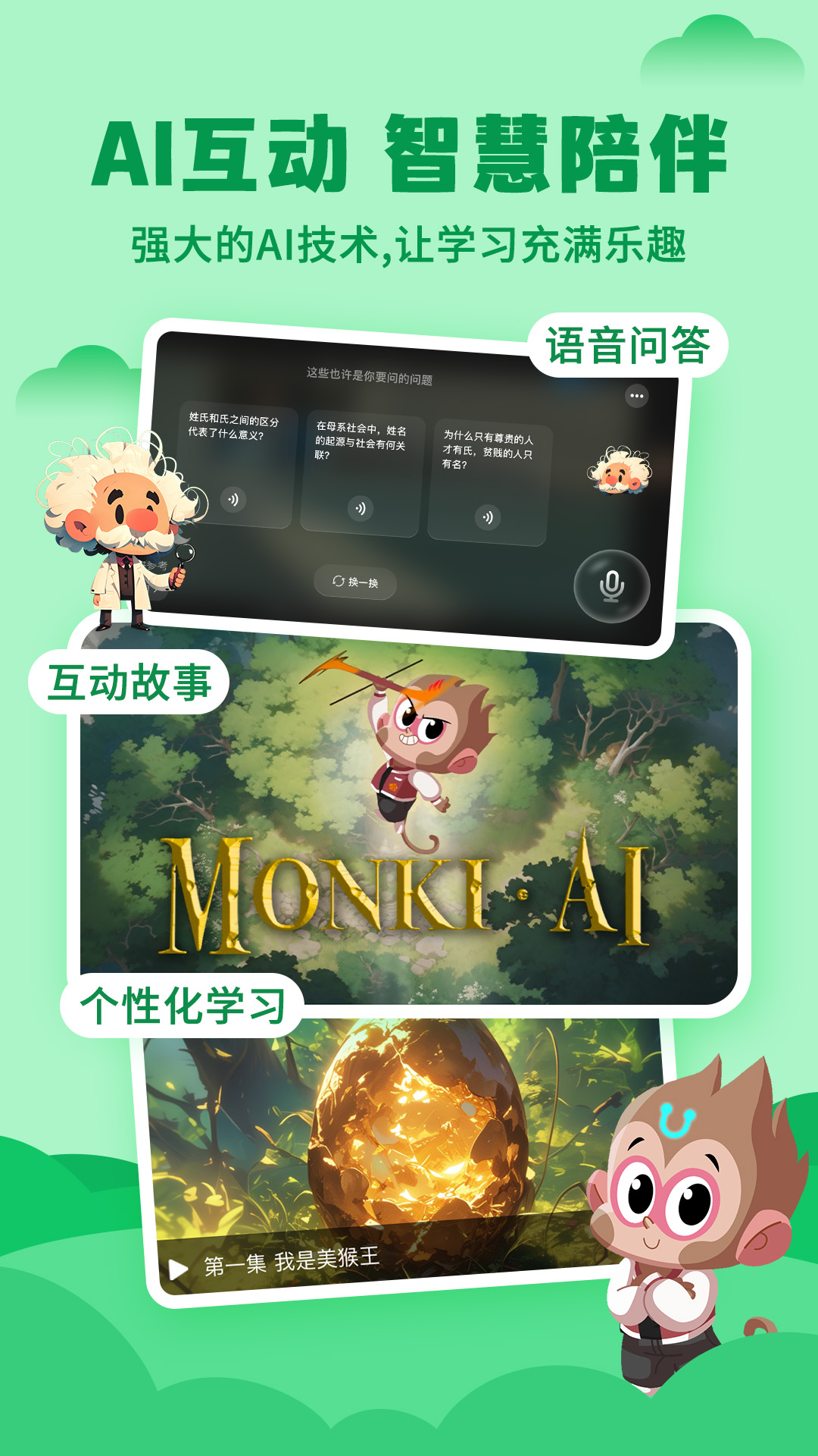 ahakid啟蒙