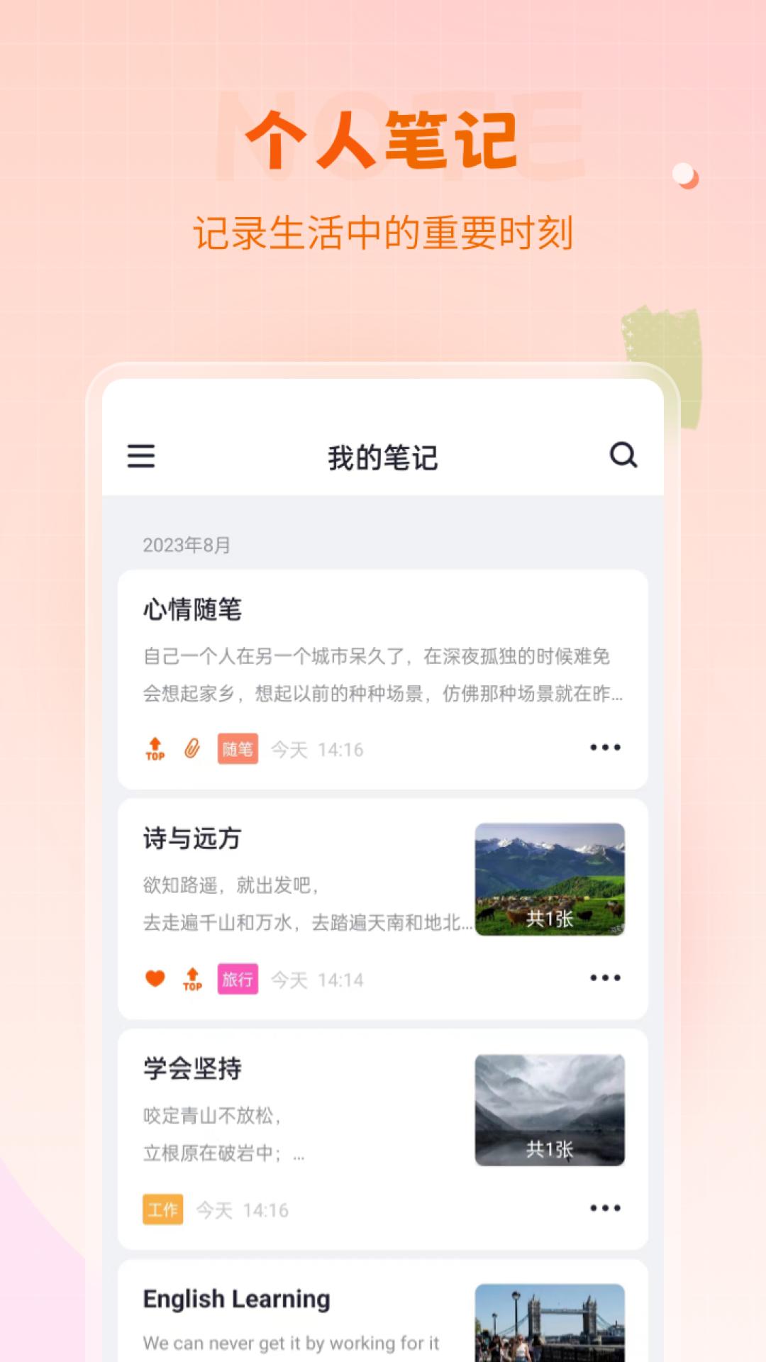 筆記備忘錄