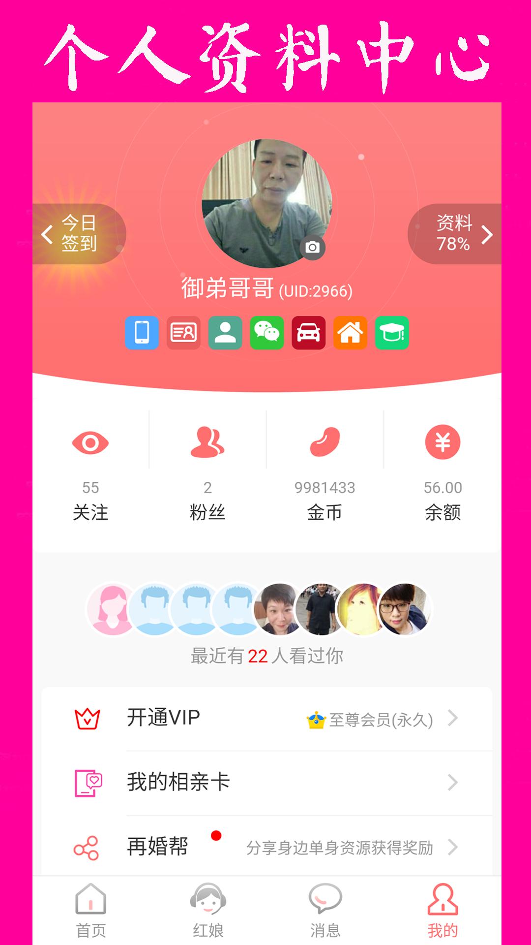 再婚網