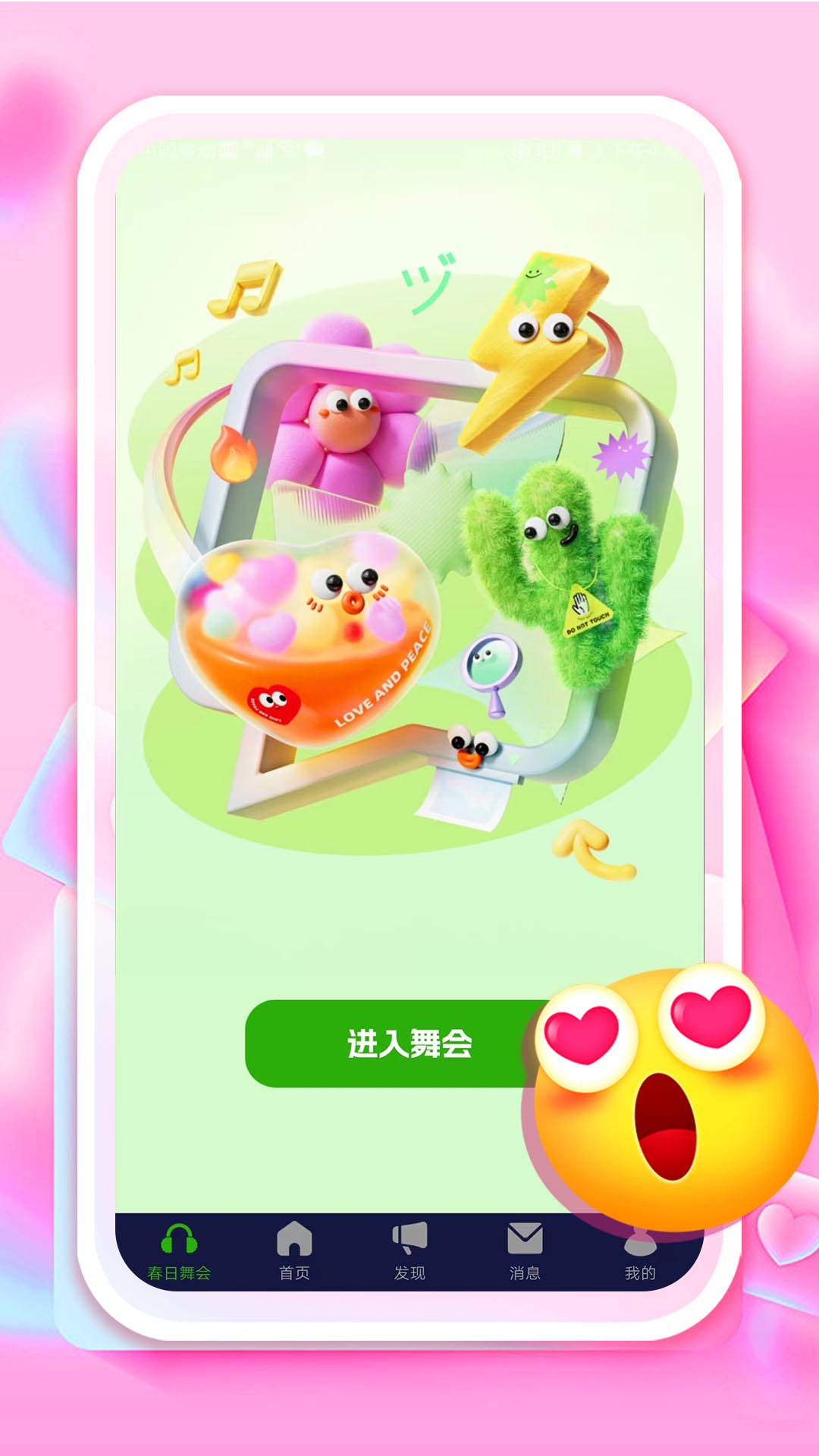 本地約會