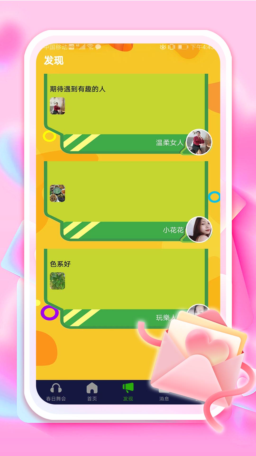 本地約會
