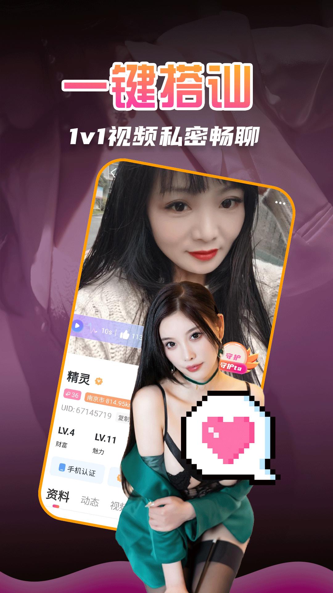 探探同城陌愛約聊
