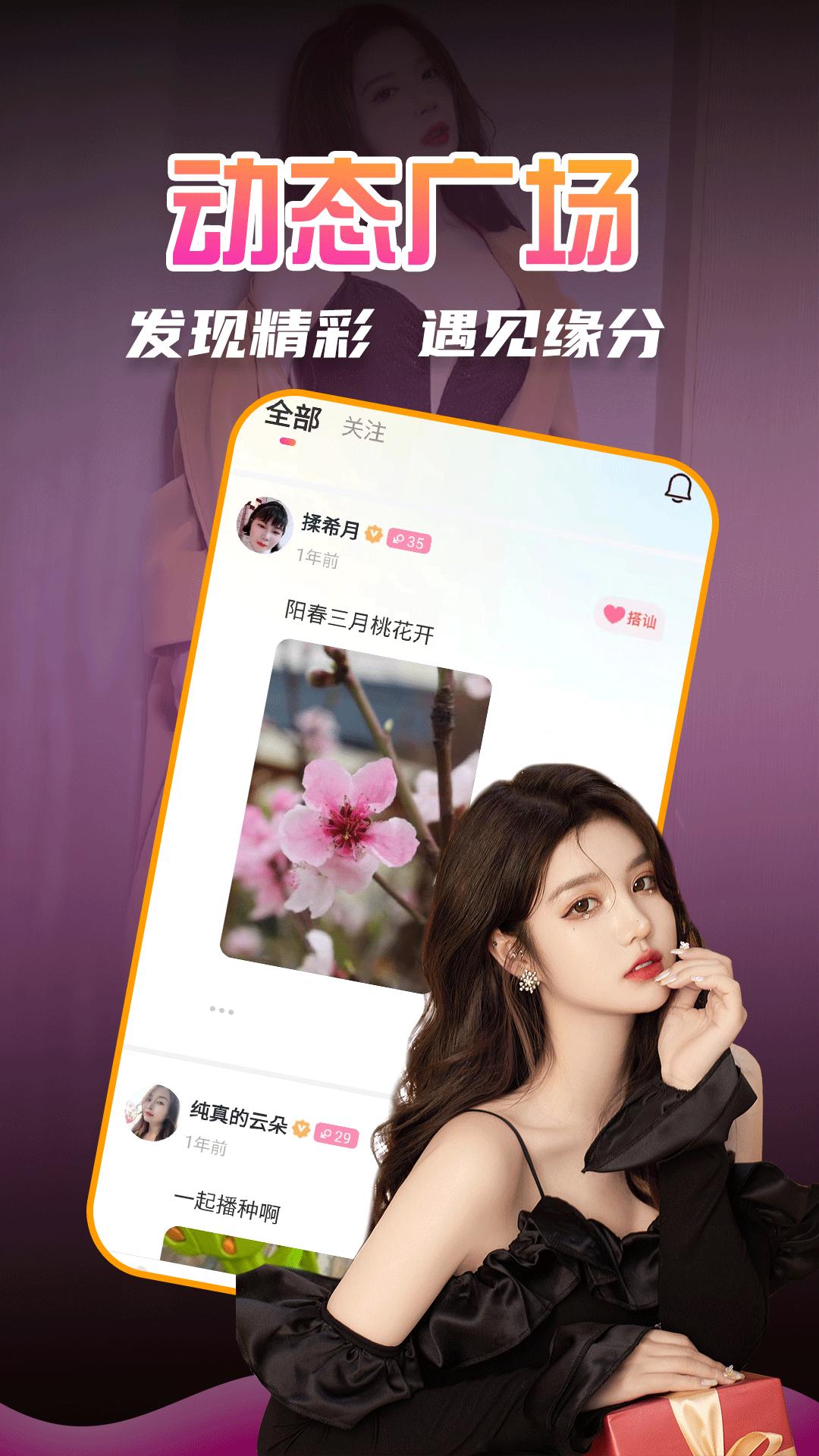 探探同城陌愛約聊