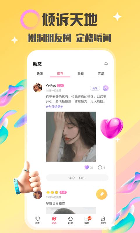 情侶玩吧