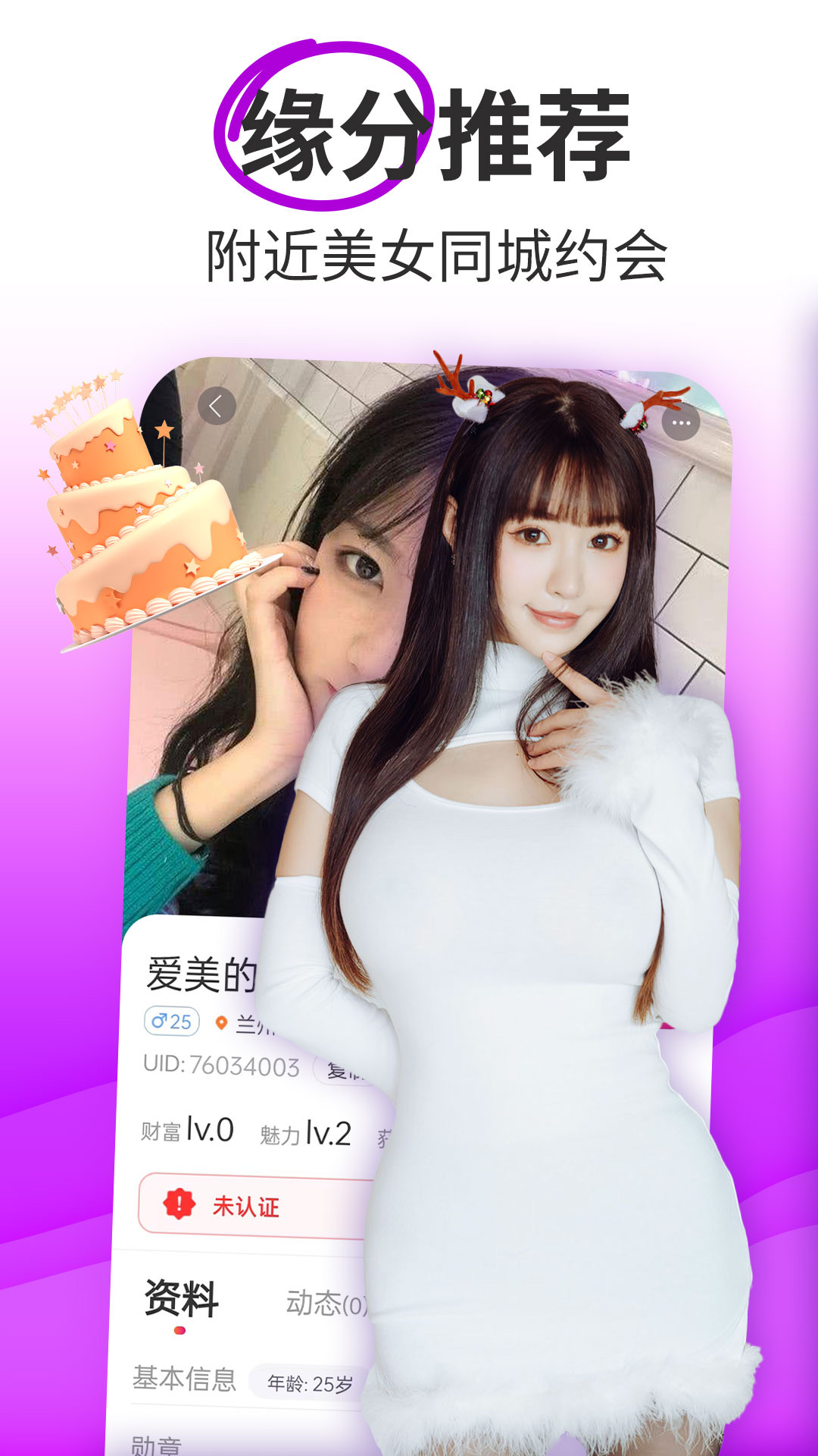 本地約