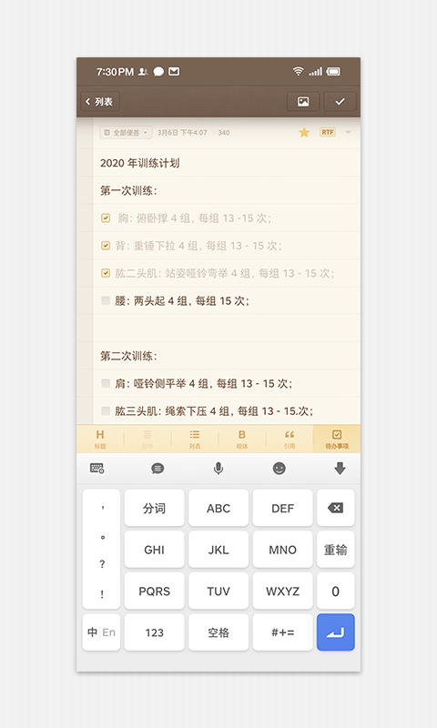 錘子便簽