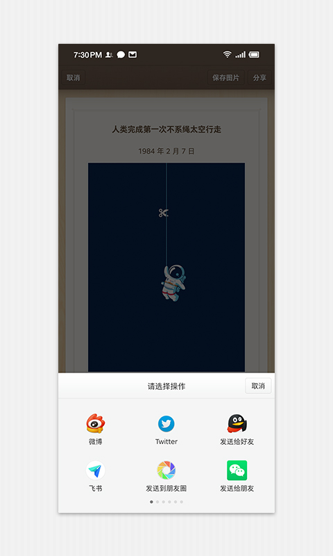 錘子便簽