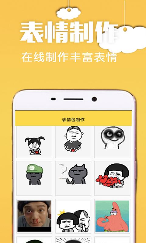 斗圖