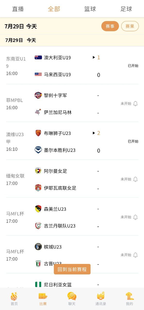 看個球APP手機版下載