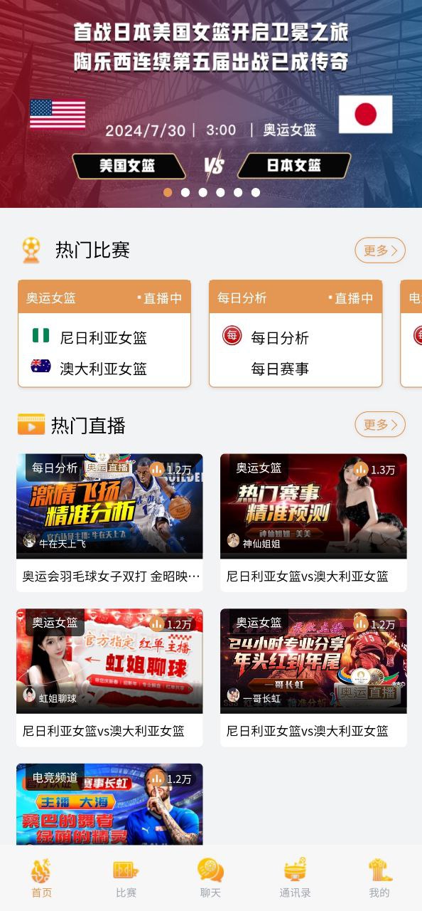 看個球APP手機版下載