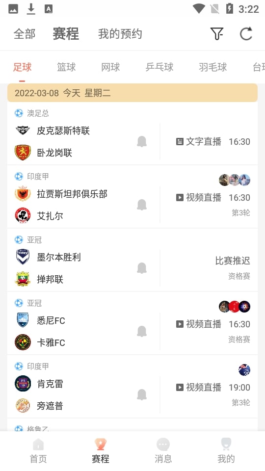 人人體育直播APP手機版